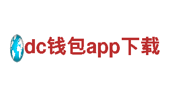 dc钱包app下载机械企业 - 提供专业机械解决方案